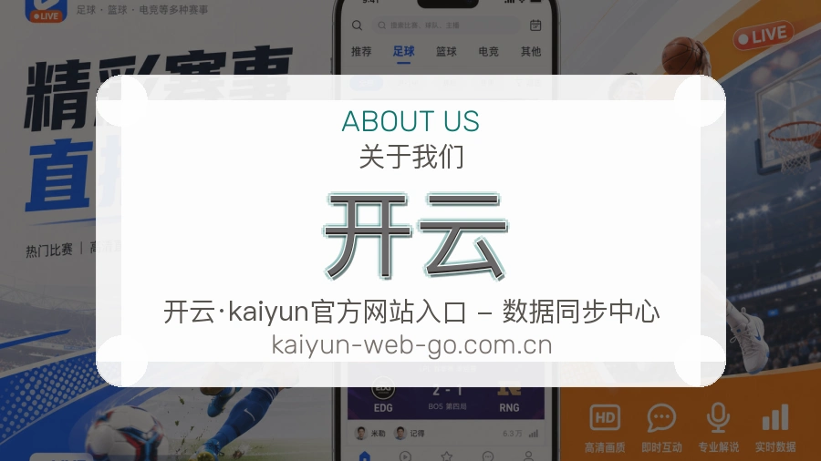 开云平台简介